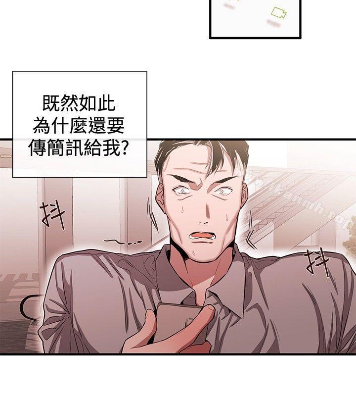 《女助教》漫画 第44話