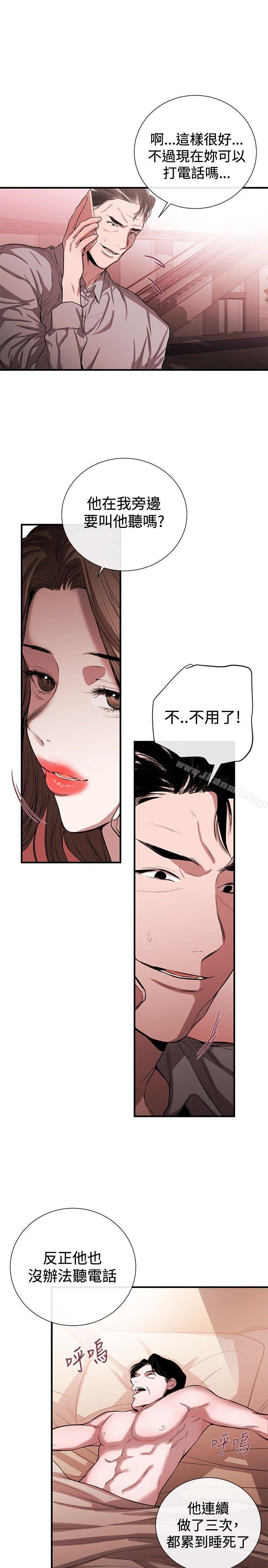 《女助教》漫画 第44話