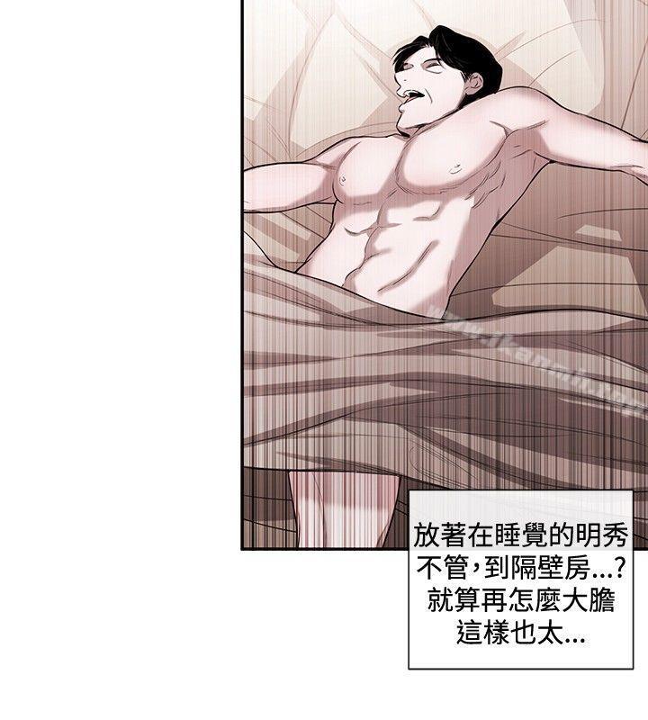 《女助教》漫画 第44話
