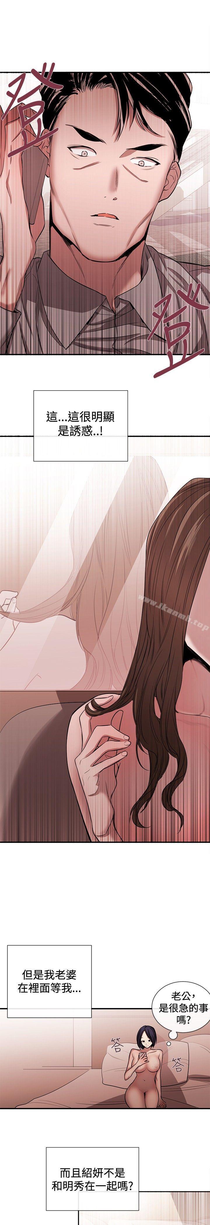 《女助教》漫画 第44話