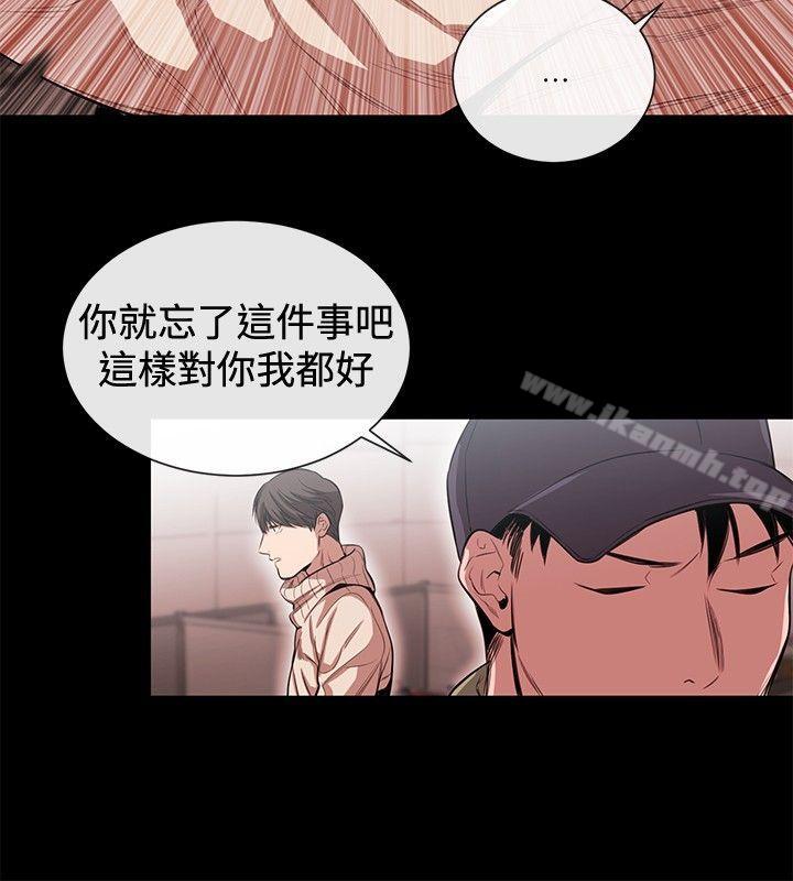 《女助教》漫画 第45話