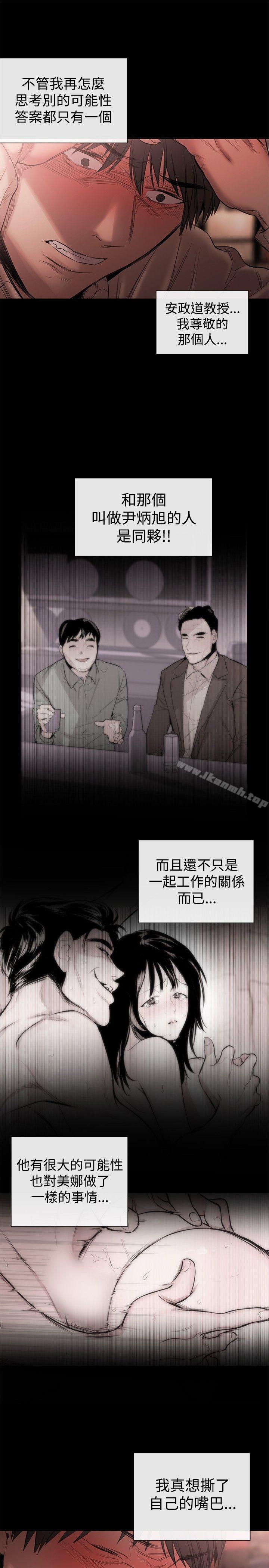 《女助教》漫画 第45話