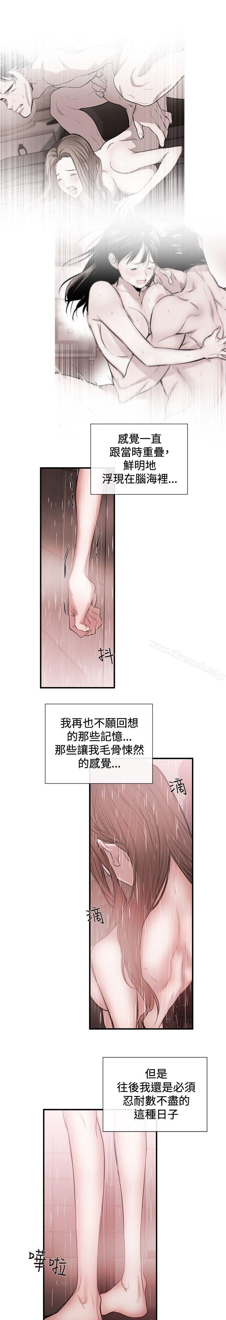 《女助教》漫画 第45話