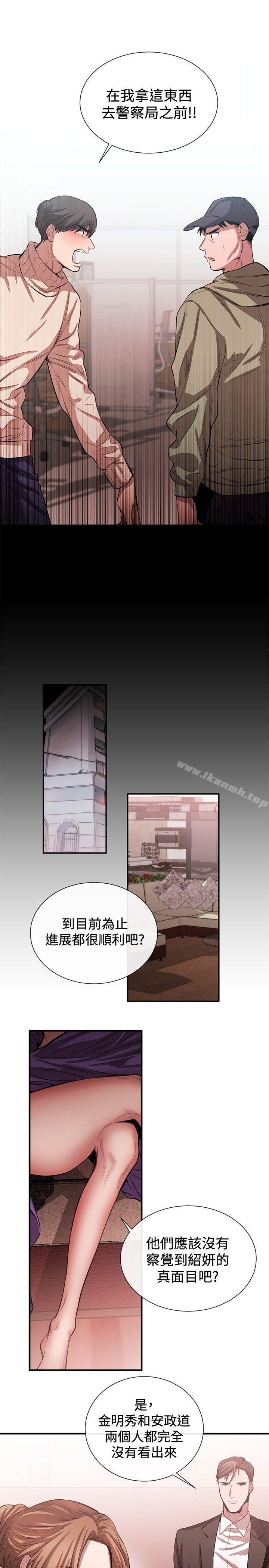 《女助教》漫画 第45話
