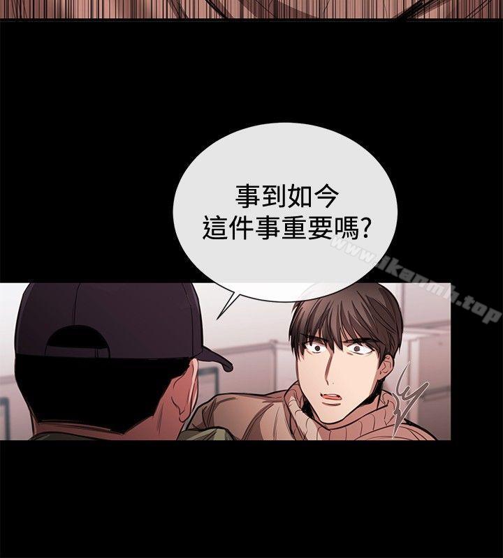 《女助教》漫画 第45話