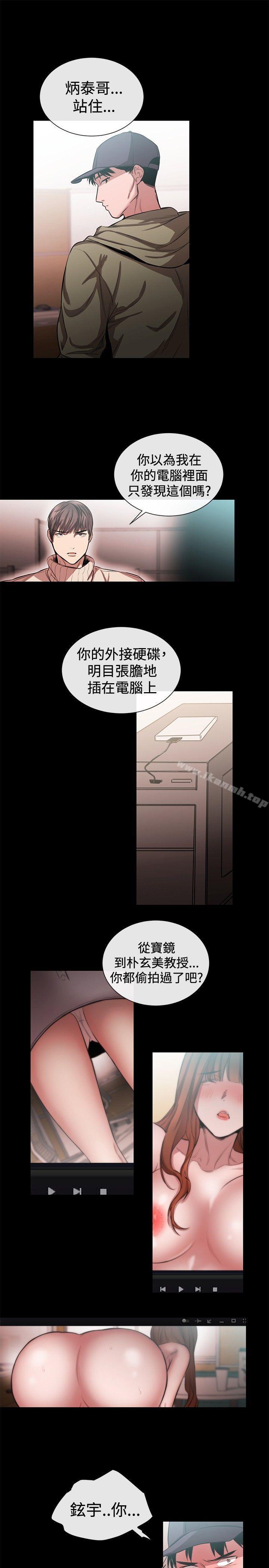《女助教》漫画 第45話