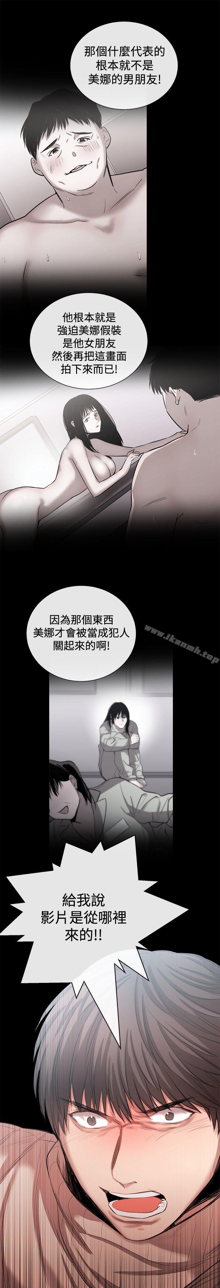 《女助教》漫画 第45話