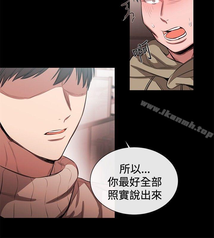 《女助教》漫画 第45話