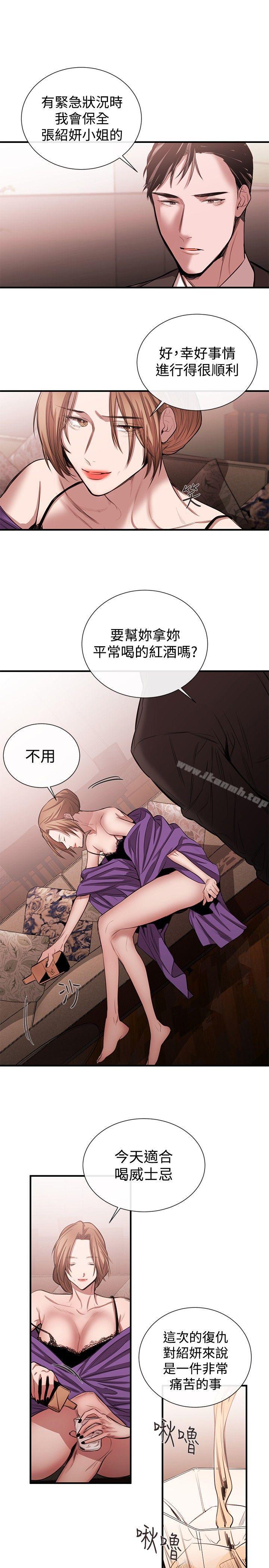 《女助教》漫画 第45話