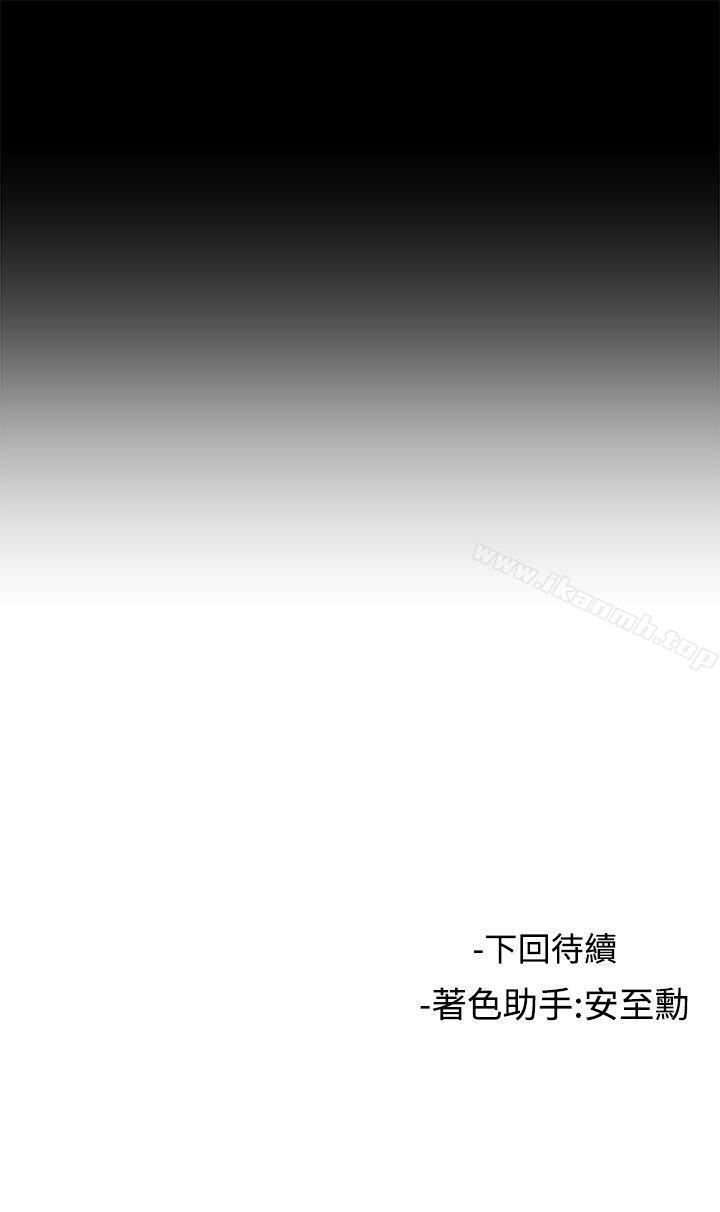 《女助教》漫画 第46話