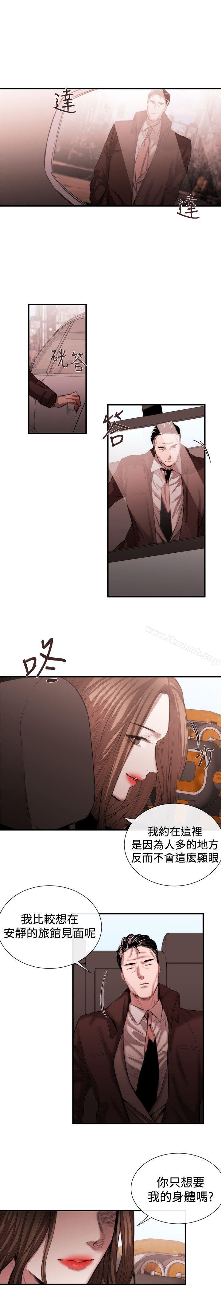 《女助教》漫画 第46話