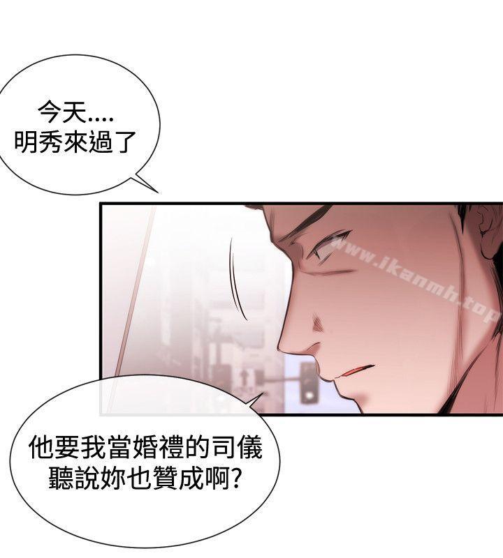 《女助教》漫画 第46話