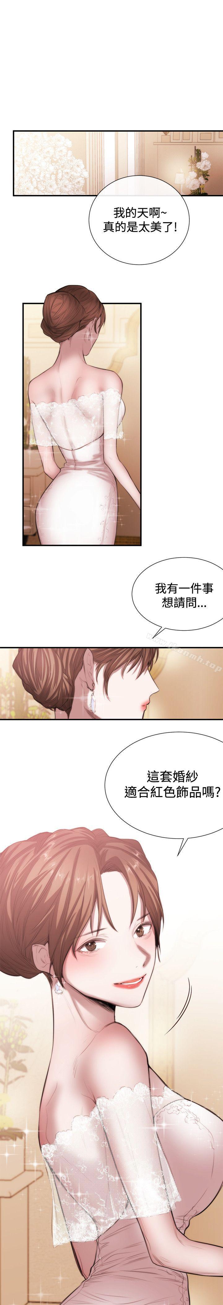 《女助教》漫画 第46話