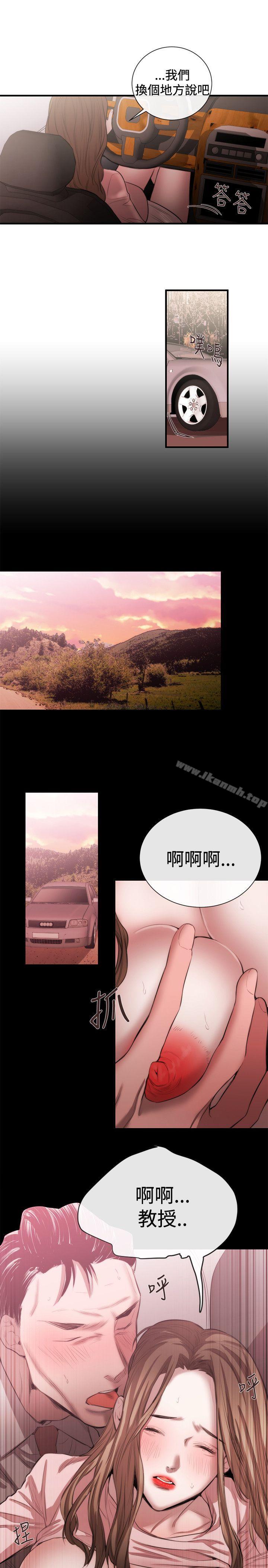 《女助教》漫画 第46話
