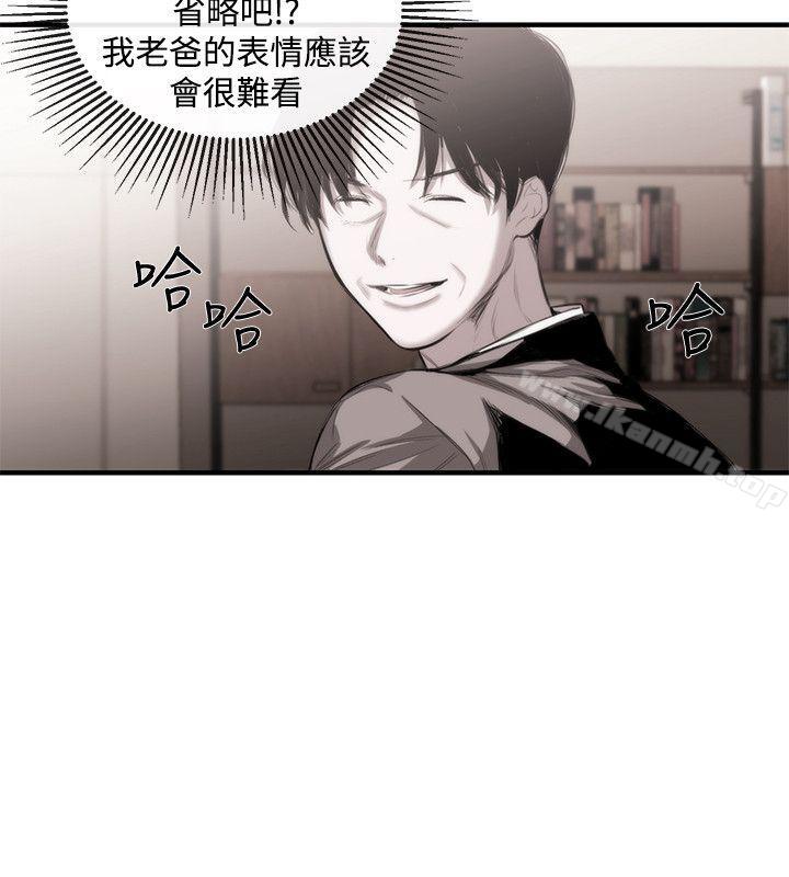 《女助教》漫画 第46話