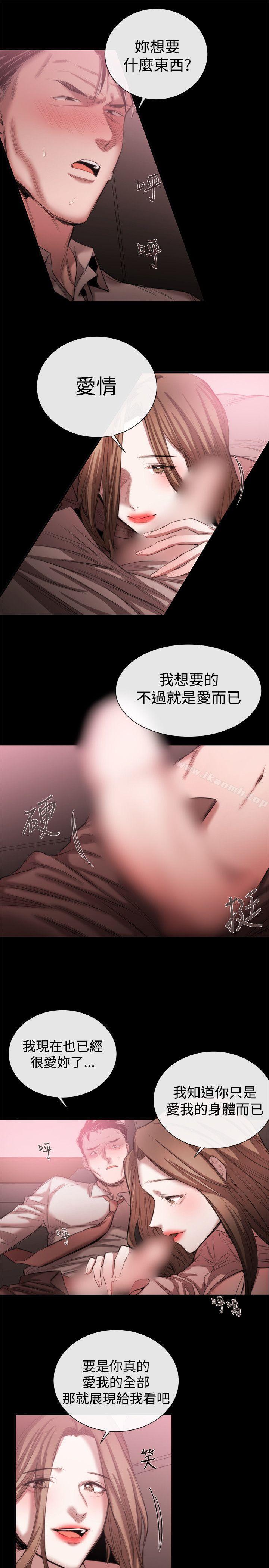 《女助教》漫画 第46話