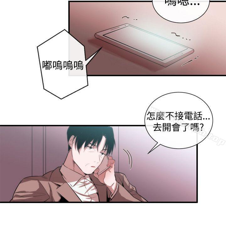 《女助教》漫画 第47話