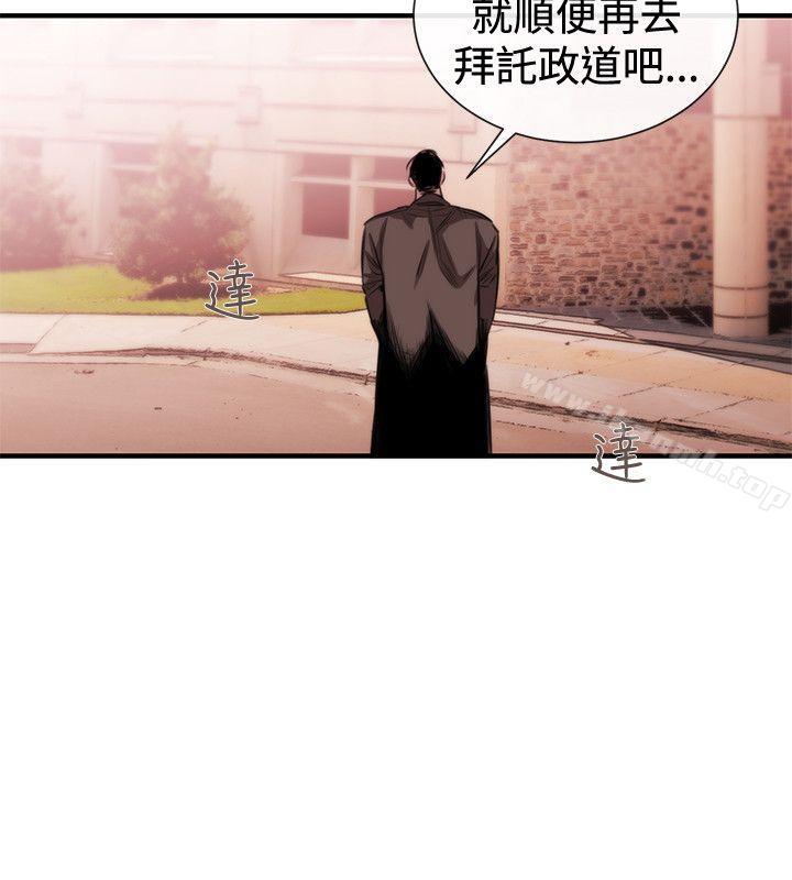 《女助教》漫画 第47話