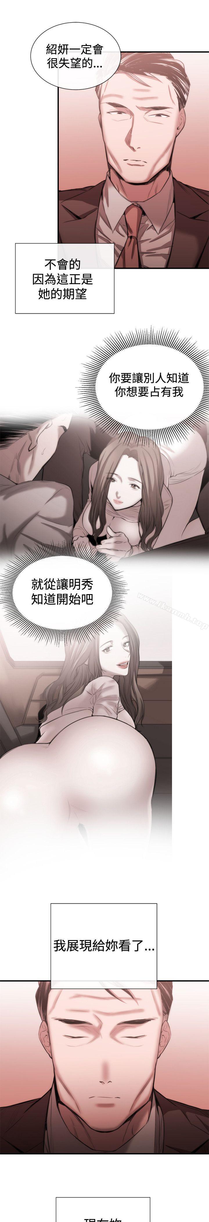 《女助教》漫画 第47話