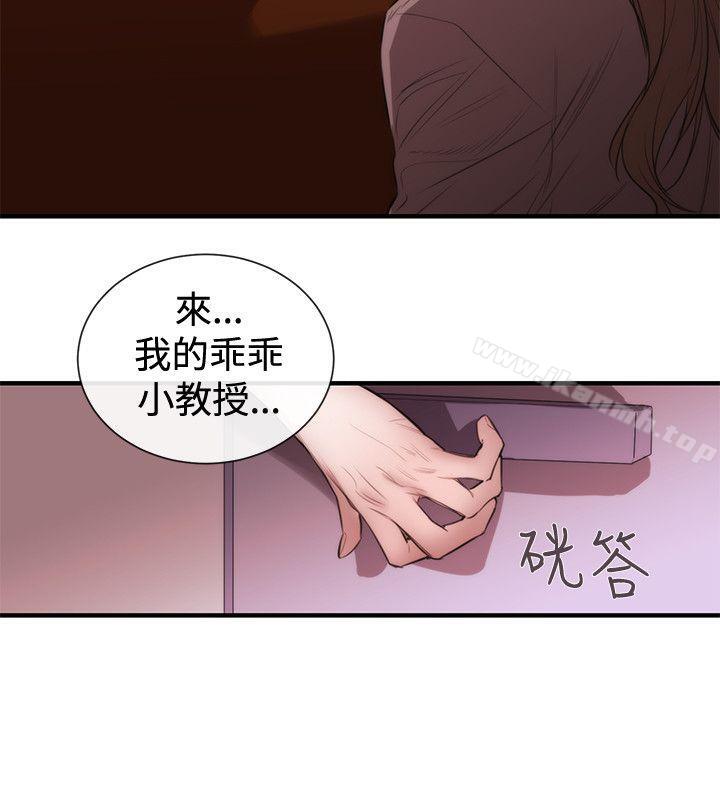 《女助教》漫画 第47話