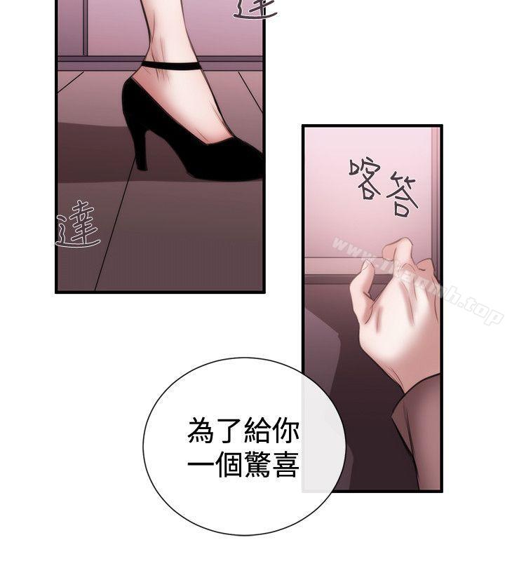《女助教》漫画 第47話