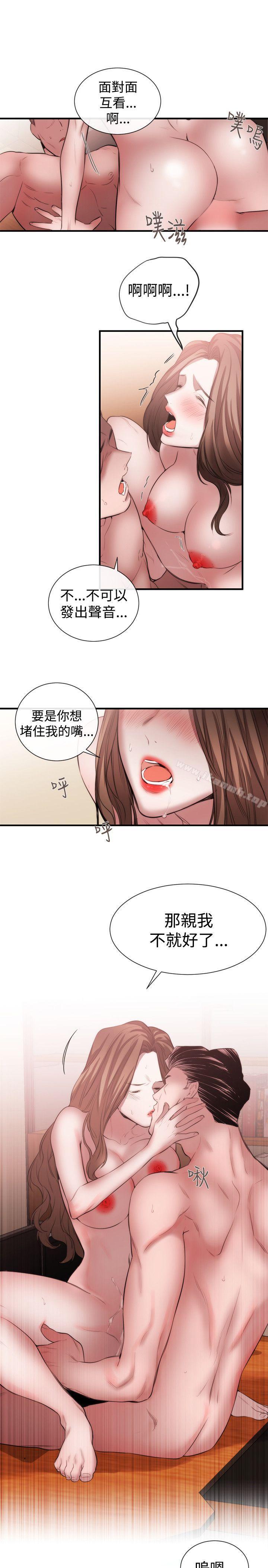 《女助教》漫画 第47話