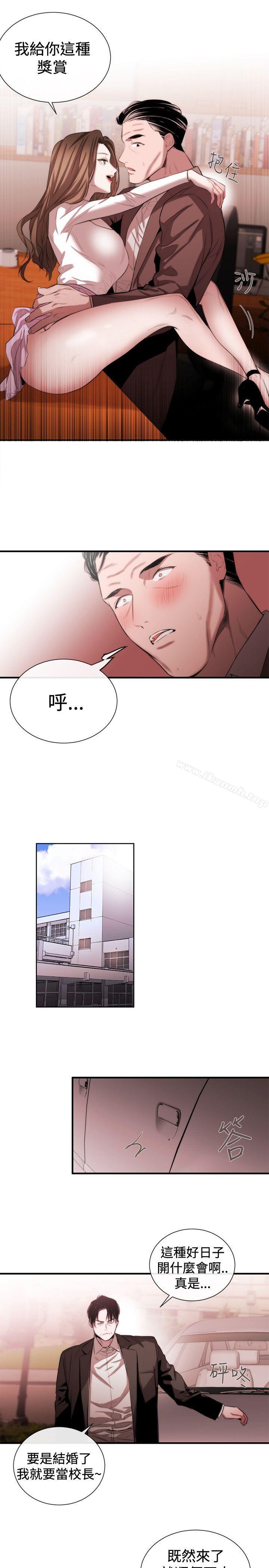 《女助教》漫画 第47話
