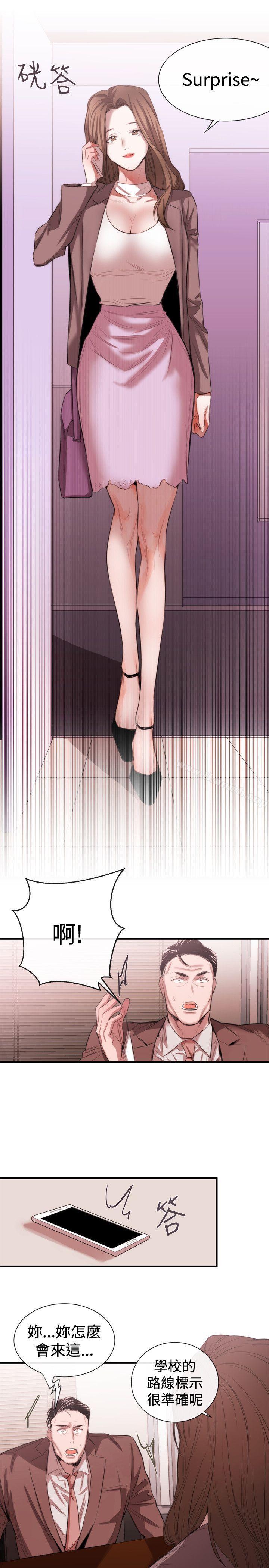 《女助教》漫画 第47話