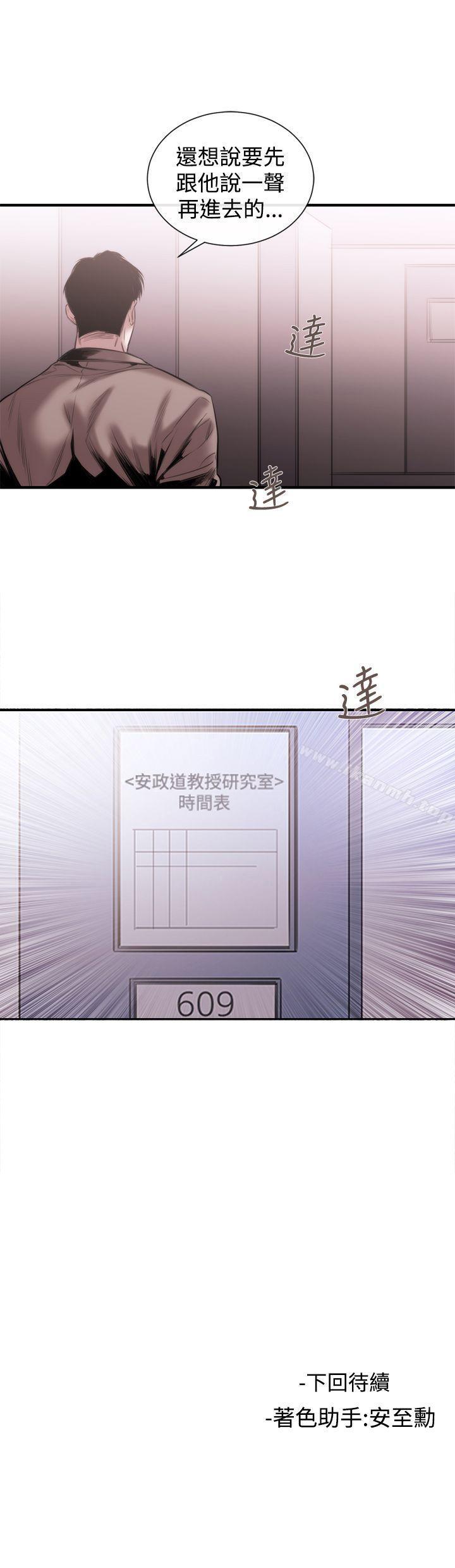 《女助教》漫画 第47話