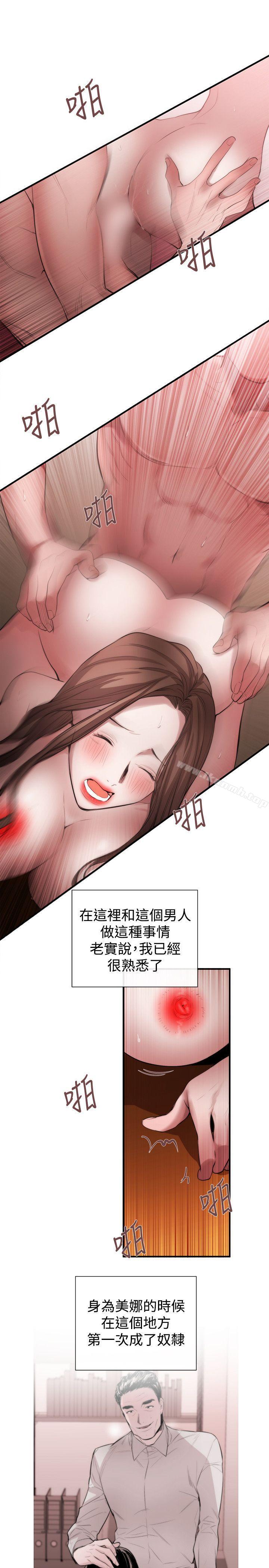 《女助教》漫画 第48話