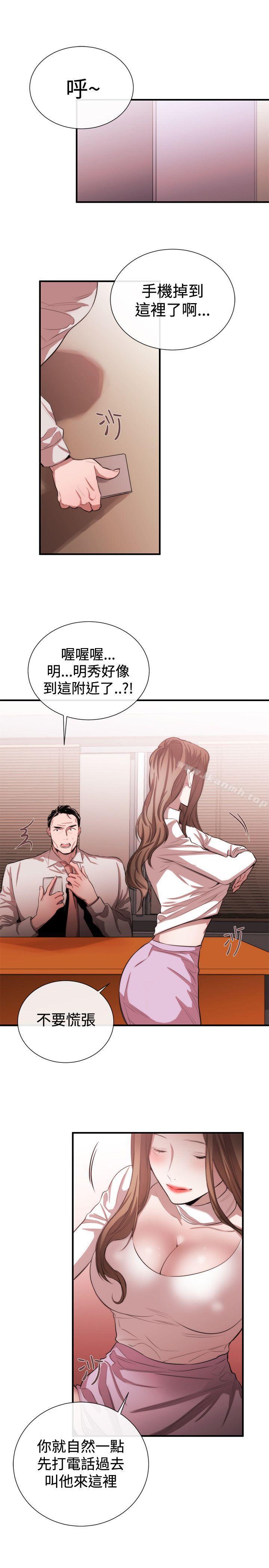 《女助教》漫画 第48話