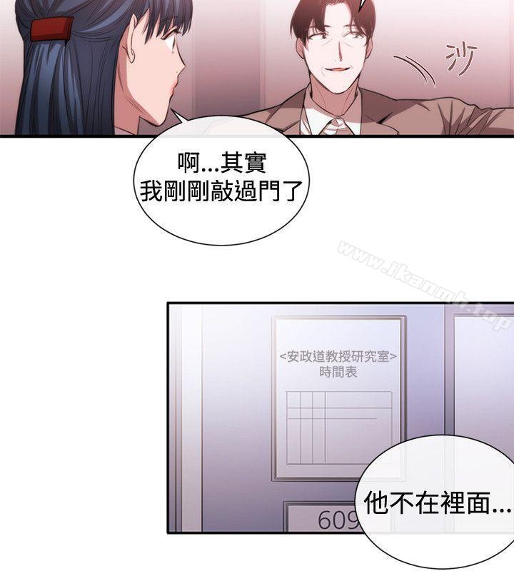 《女助教》漫画 第48話