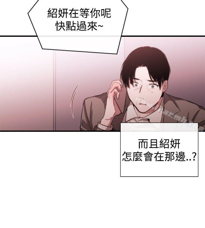《女助教》漫画 第48話