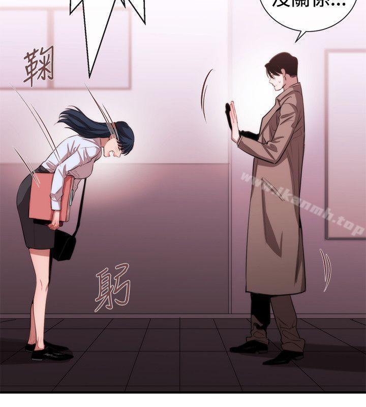 《女助教》漫画 第48話