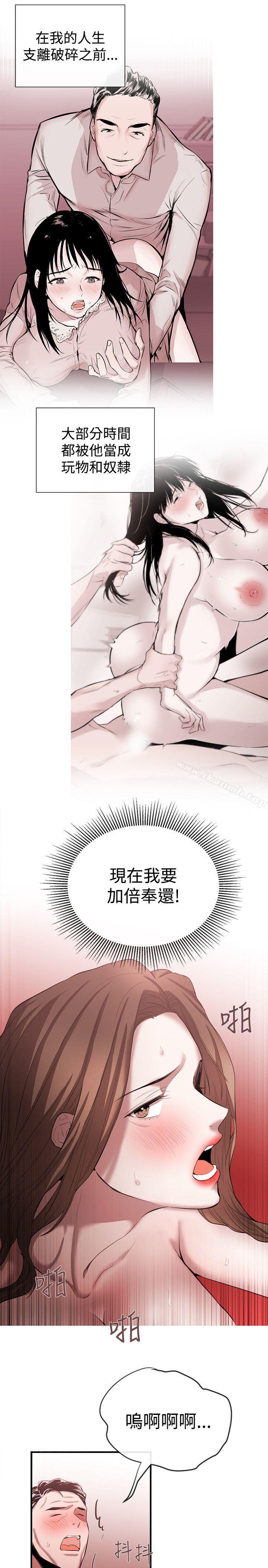 《女助教》漫画 第48話