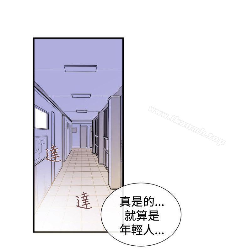《女助教》漫画 第48話