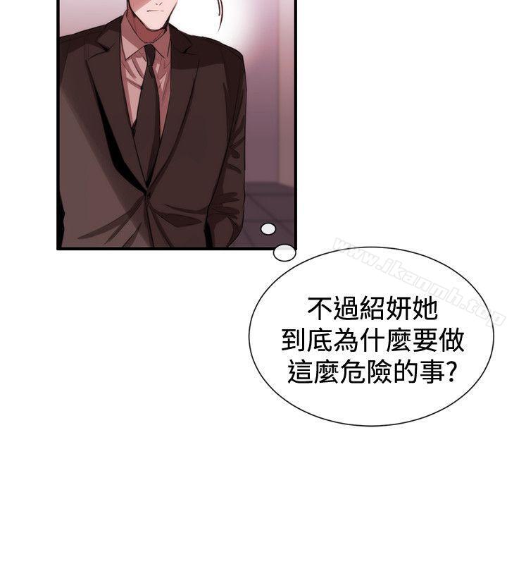 《女助教》漫画 第48話
