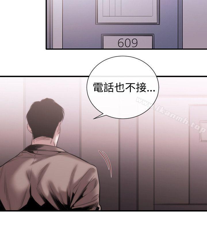 《女助教》漫画 第48話