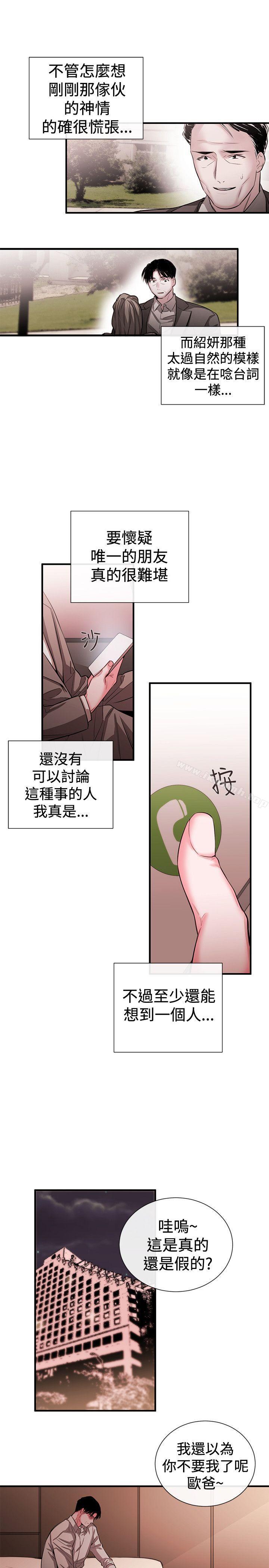 《女助教》漫画 第49話