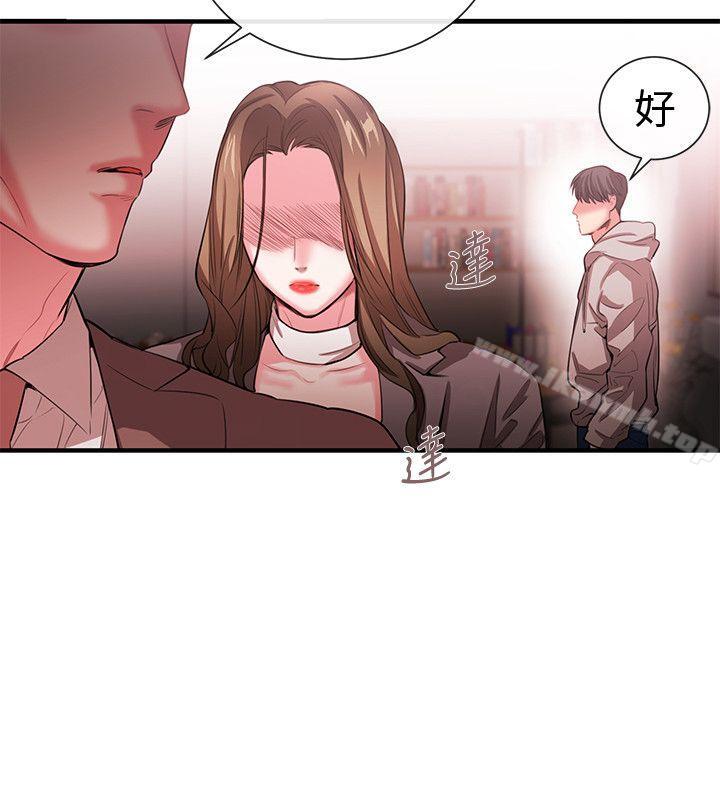 《女助教》漫画 第49話