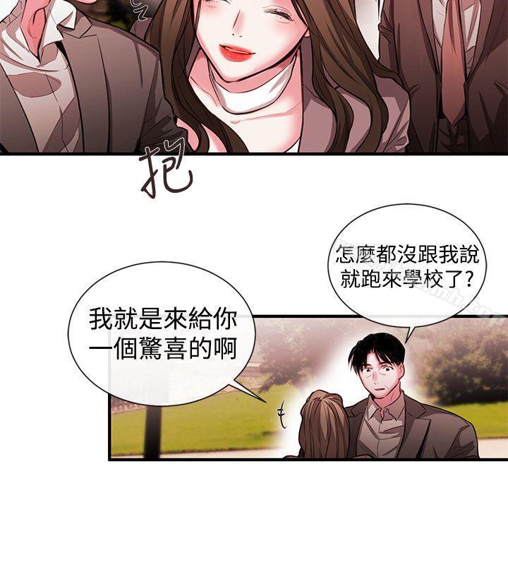 《女助教》漫画 第49話