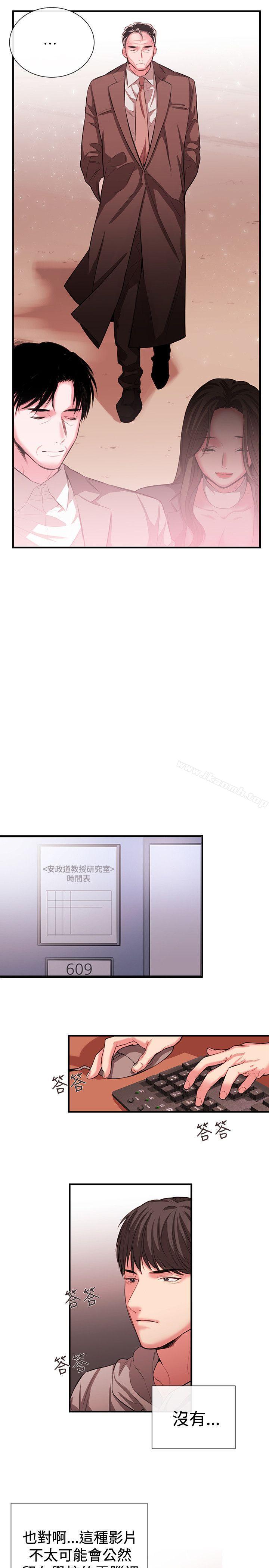 《女助教》漫画 第49話