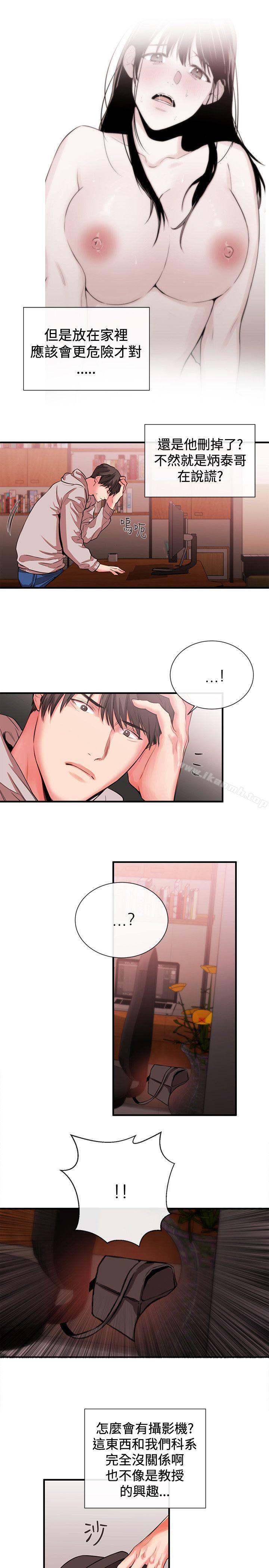 《女助教》漫画 第49話
