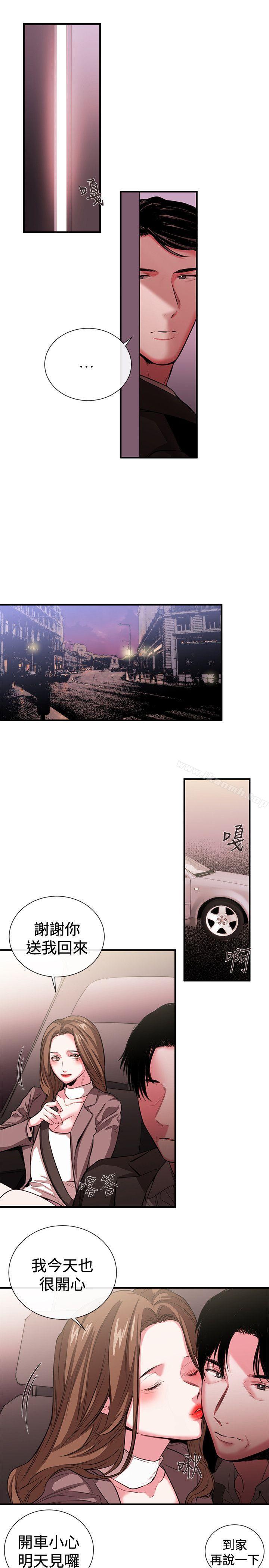 《女助教》漫画 第49話
