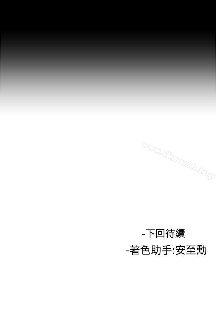 《女助教》漫画 第50話