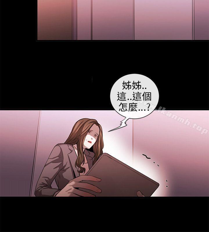 《女助教》漫画 第50話