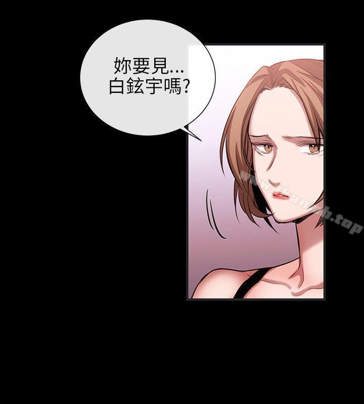 《女助教》漫画 第50話