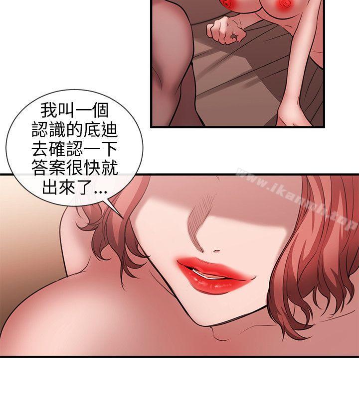 《女助教》漫画 第50話