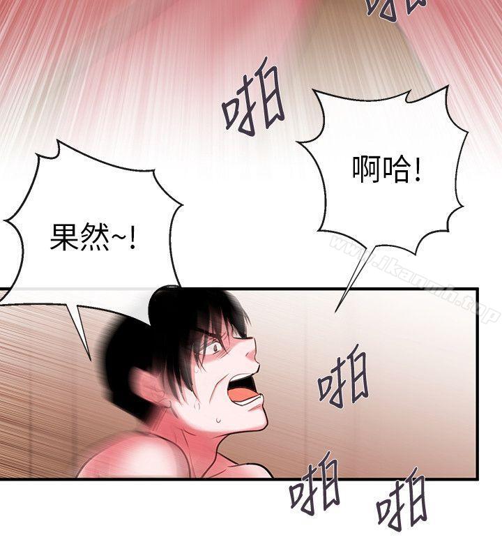 《女助教》漫画 第50話