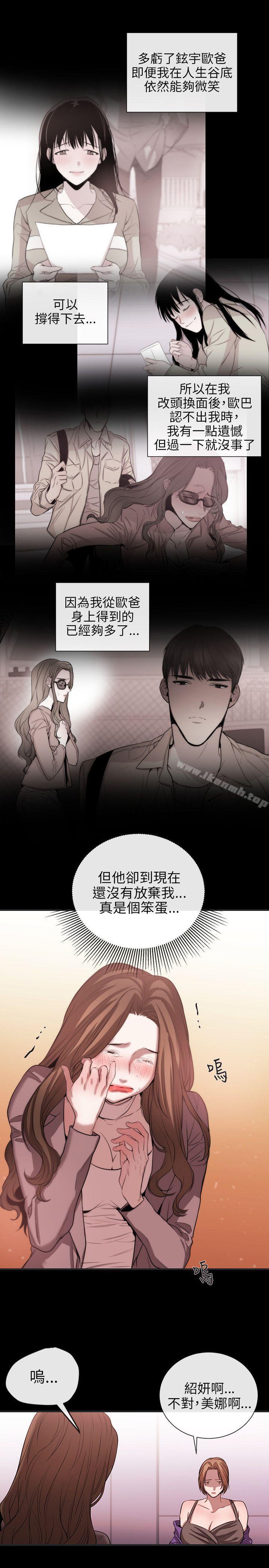 《女助教》漫画 第50話